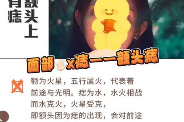 面部痣相揭秘,长在这几个地方最旺运,你占了几样? 面部痣相揭秘,长在这几个地方最旺运,你占了几样?