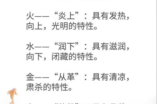 五行理论的历史渊源与创新者 五行理论的历史渊源与创新者