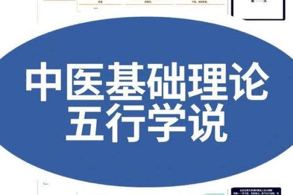五行理论的历史渊源与创新者 五行理论的历史渊源与创新者