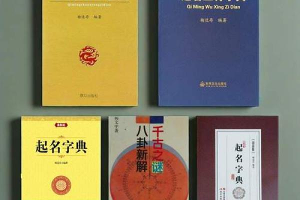 月字五行属性解析 月字五行属性解析