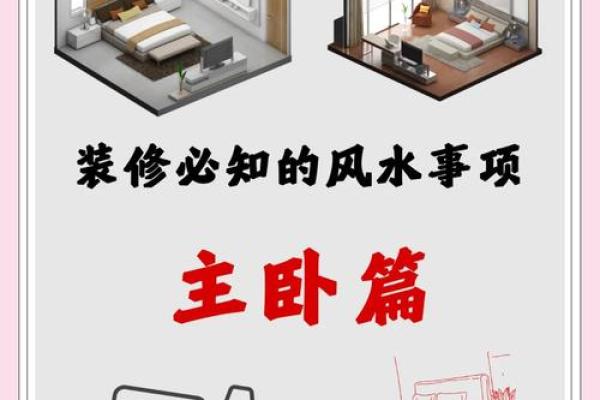 新中式卧室风水布局,打造温馨舒适家居环境秘籍 新中式卧室风水布局,打造温馨舒适家居环境秘籍