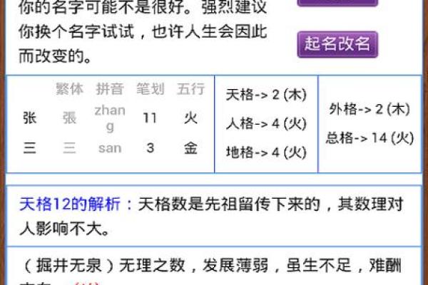 八字取名神器,免费获取专属好名 八字取名神器,免费获取专属好名