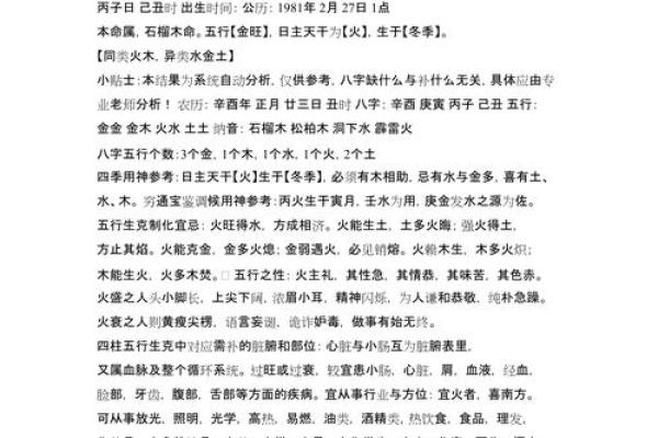 生辰八字五行测试的深度解析 生辰八字五行测试的深度解析
