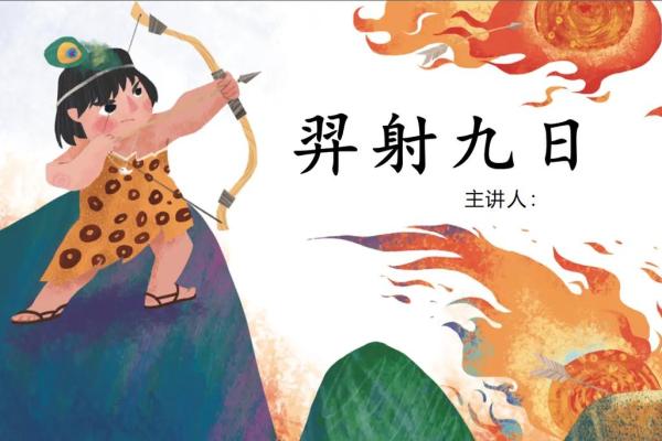 古风雅韵:探寻经典男名之羿 古风雅韵:探寻经典男名之羿
