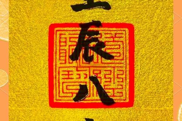 生辰八字决定你人生的幸运时刻 生辰八字决定你人生的幸运时刻
