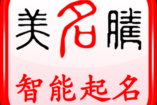 通过美腾公司起名网找到完美的企业名字 通过美腾公司起名网找到完美的企业名字