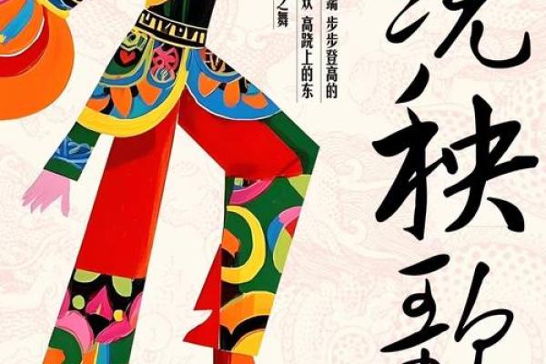 继往开来:传统文化与当代艺术的完美融合 继往开来:传统文化与当代艺术的完美融合