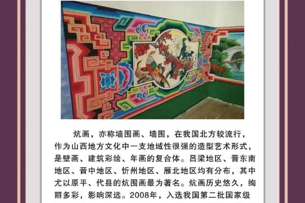 山西民俗与传统艺术的传承与发展 山西民俗与传统艺术的传承与发展