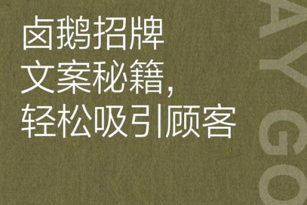 为企业打造独特品牌名 轻松吸引客户注意 为企业打造独特品牌名 轻松吸引客户注意