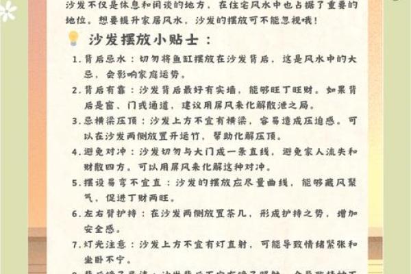 揭秘阳宅风水:民间智慧,家居幸福指南 揭秘阳宅风水:民间智慧,家居幸福指南