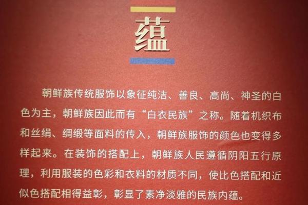 朝鲜族传统文化的独特魅力与传承之道 朝鲜族传统文化的独特魅力与传承之道