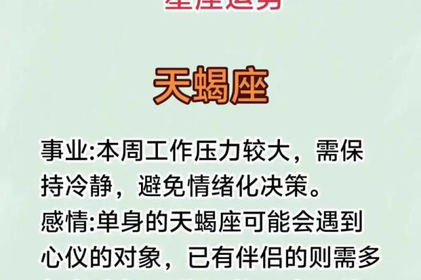 月运势大揭秘:揭秘今月你的财运、爱情、事业 月运势大揭秘:揭秘今月你的财运、爱情、事业