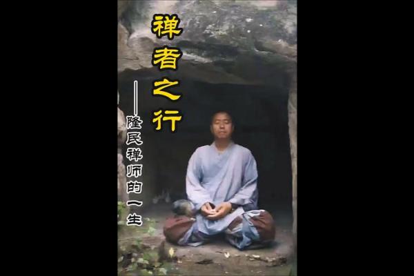 禅文化的深远影响:从古至今的精神传承 禅文化的深远影响:从古至今的精神传承