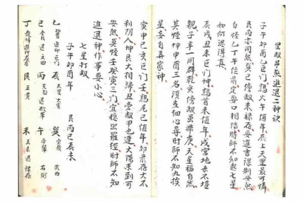 周始皇风水学讲义解析:揭秘古代风水智慧的深层奥秘 周始皇风水学讲义解析:揭秘古代风水智慧的深层奥秘