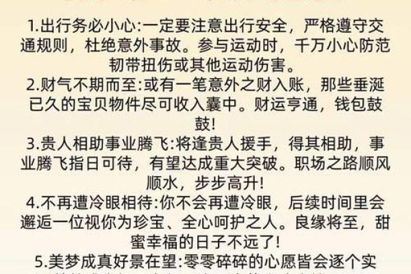 兔年运势大揭秘：财运亨通，事业腾飞