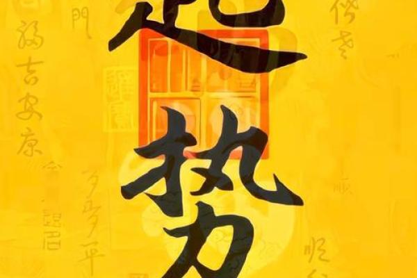 掌控人生方向:从命理角度洞悉你的未来运势! 掌控人生方向:从命理角度洞悉你的未来运势!