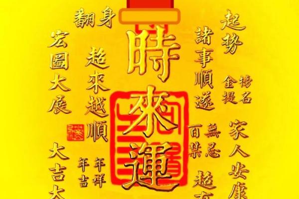 福气满溢!招财进宝风水秘法大公开 福气满溢!招财进宝风水秘法大公开