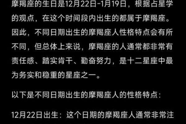 摩羯座今日运势大揭秘