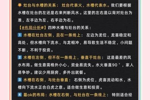 家居风水秘籍：摆设布局，助你财运亨通、家庭和睦