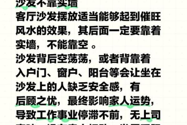 探索风水学的奥秘,为家居风水加分 探索风水学的奥秘,为家居风水加分