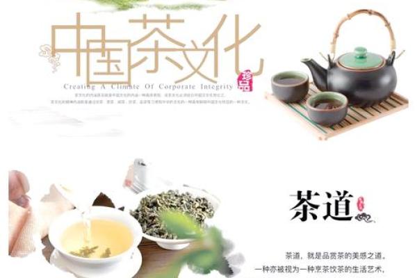 中国传统礼仪与茶文化的和谐美学 中国传统礼仪与茶文化的和谐美学