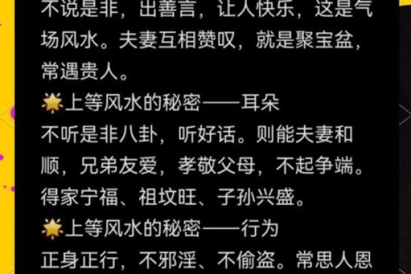 爱情风水秘籍：让你拥有美满的爱情生活