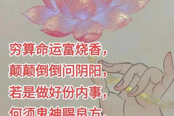 一窥命理金鉴奥秘:揭秘人生成败的命理法则 一窥命理金鉴奥秘:揭秘人生成败的命理法则