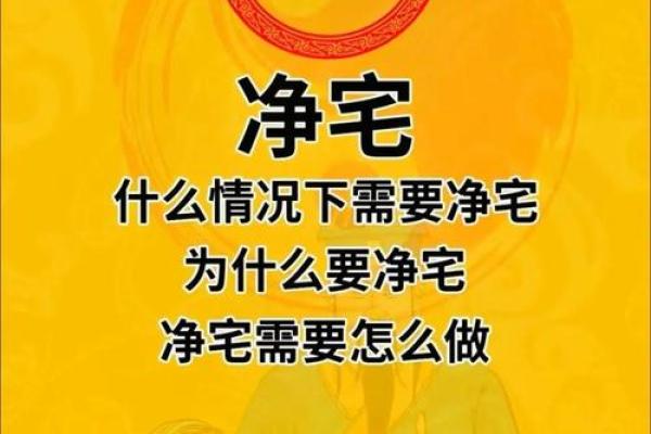 家居风水秘籍:打造旺宅布局,财运亨通、健康平安 家居风水秘籍:打造旺宅布局,财运亨通、健康平安