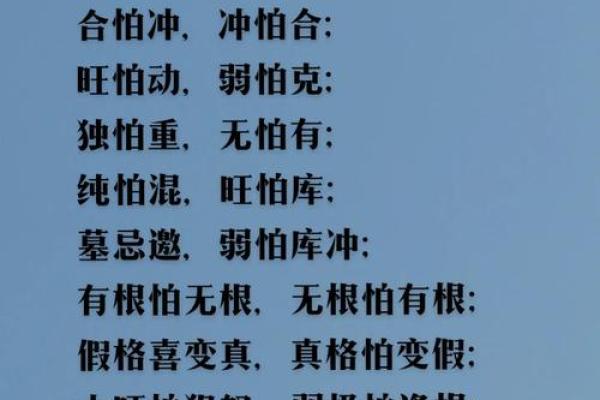 八字揭秘:你的运势密码,一眼看穿未来! 八字揭秘:你的运势密码,一眼看穿未来!