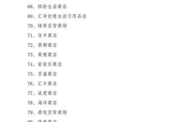 公司起名时如何利用名数理升品牌运势 公司起名时如何利用名数理升品牌运势