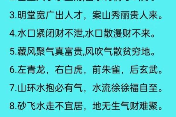 揭秘阳宅风水:朝山最佳距离,布局旺宅秘籍 揭秘阳宅风水:朝山最佳距离,布局旺宅秘籍