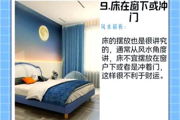 新居摆设风水禁忌：避开这些，好运自然来