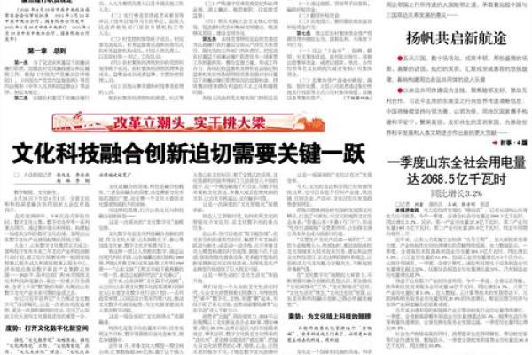 传统文化与科技融合：文化科技有限公司的创新之路