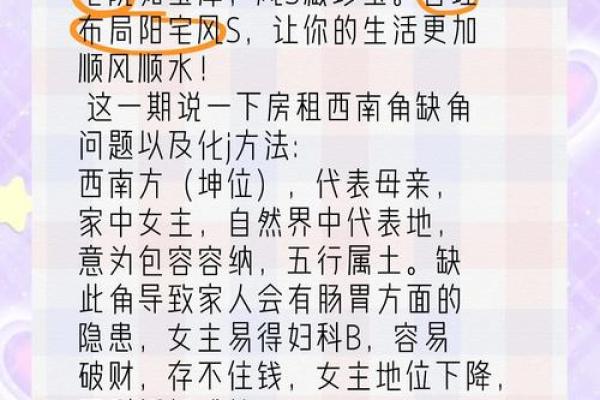 家居风水改造，让你的爱情顺风顺水