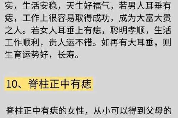 命理解码：女人肚痣预示着什么好运？