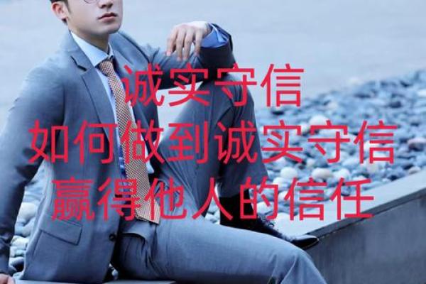 真诚的名字:如何用名字传递内心的真诚与信任 真诚的名字:如何用名字传递内心的真诚与信任