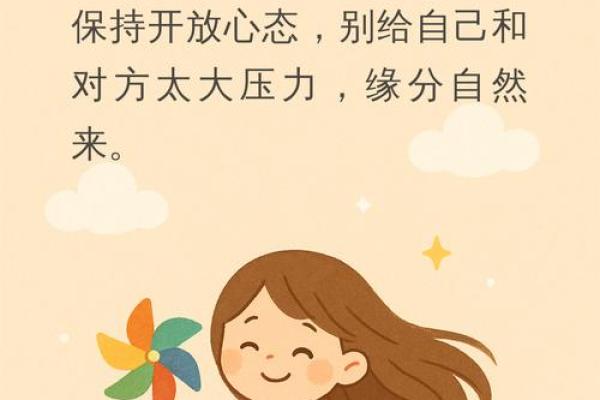 相亲看风水,遇见命中注定的真爱 相亲看风水,遇见命中注定的真爱