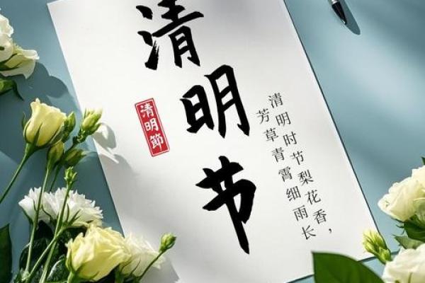 寄哀思于春意盎然,探寻清明节的千年传承 寄哀思于春意盎然,探寻清明节的千年传承