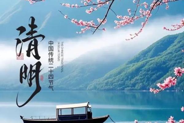 寄哀思于春意盎然,探寻清明节的千年传承 寄哀思于春意盎然,探寻清明节的千年传承