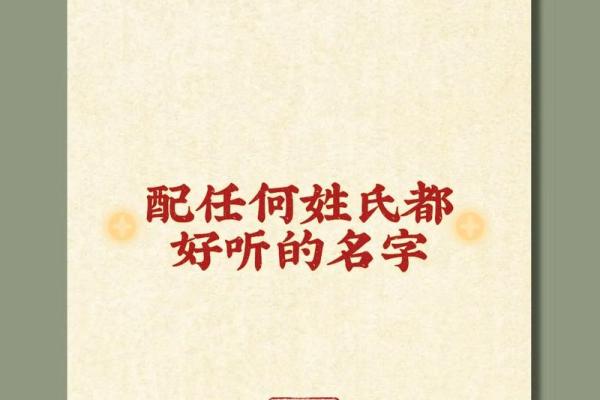 名动九天·姓氏传奇 名动九天·姓氏传奇