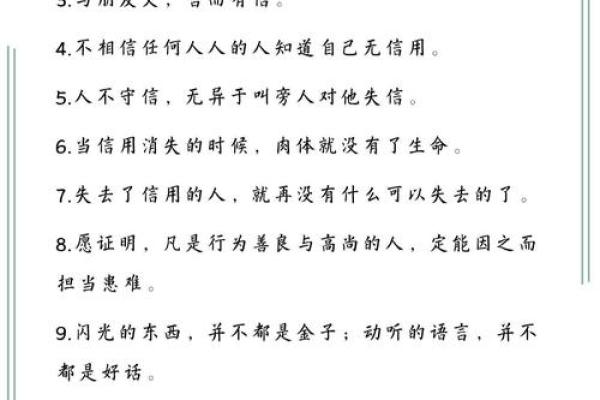 名字的力量:如何挑选一个充满诚信寓意的名字 名字的力量:如何挑选一个充满诚信寓意的名字