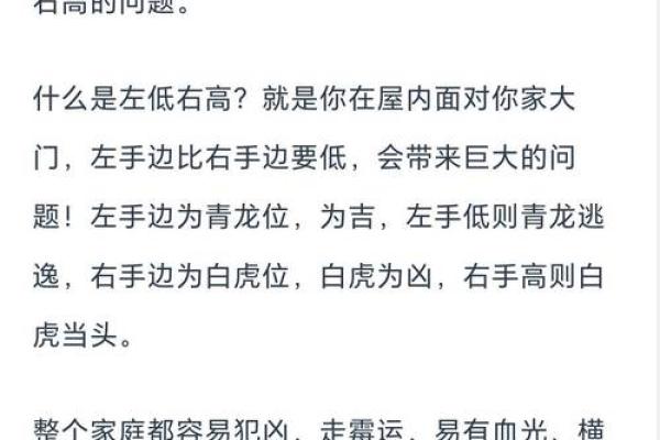 阳宅风水禁忌：揭秘你家门外不可忽视的五大雷区