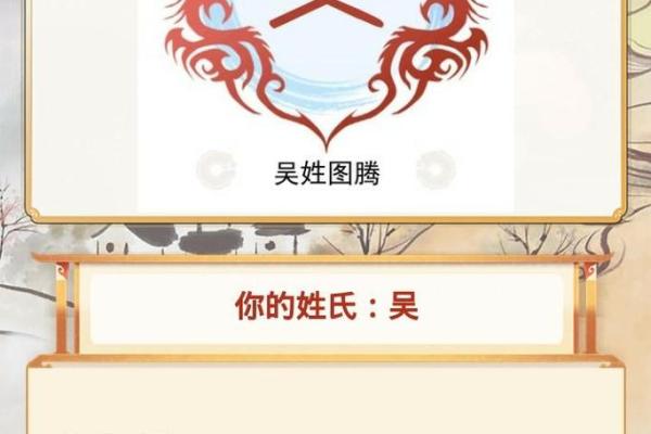 探索吴字起源与历史背景的深刻意义