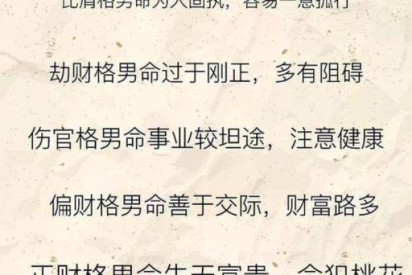三才配置对生辰八字命运的影响解析