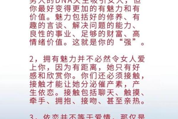 爱情禁忌风水揭秘：让爱情更美好