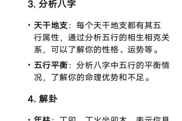 生辰八字算命最准的网站评测分析