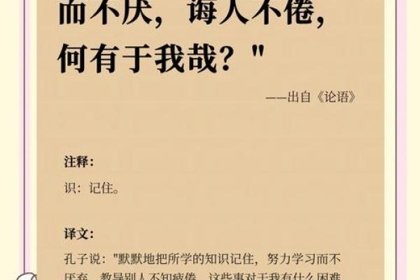 从《论语》经典名句中提炼公司名称的创意技巧