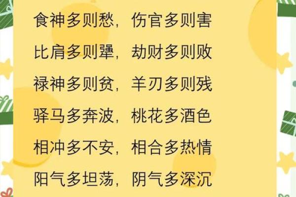 免费生辰八字查询表，让你揭示个人命运密码