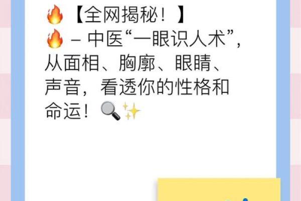 鹿眼识人心，洞察命运之眼