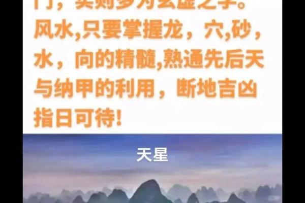 广东农村风水学中的风水宝地与安宅秘诀 广东农村风水学中的风水宝地与安宅秘诀